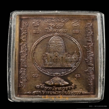 เหรียญเหนือดวง วัดพุทไธศวรรค์