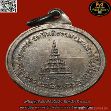 สันติเจดีย์ เนื้อเงิน หายาก ปี 2517 ลป.สิม พุทธาจาโร สวย 