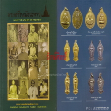 ๙ “2497 พิมพ์ใหญ่+เนื้อเงิน” เหรียญพระสิวลีอาจารย์ชุม ๙