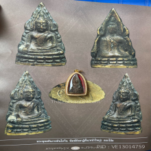 ชินราชอินโดจีน พิมพ์ สังฆาฏิสั้น หน้าใหญ่ ( องค์ ดารา )