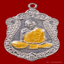 หลวงปู่ทิม เสมา8รอบ เนื้อเงินลงยา