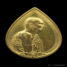 เหรียญทองคำสมเด็จญาณสังวร สมเด็จพระสังฆราชปี 33
