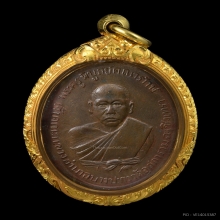 เหรียญหลวงพ่อดิ่ง วัดบางวัว รุ่นแรก ปี2481