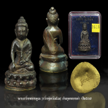 พระกริ่ง ทอง-คูณ ก้นทองคำ  หลวงพ่อทองดำ วัดท่าทอง