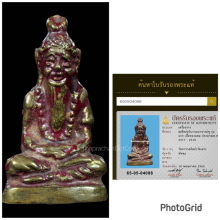 ฤษีอาจารย์ชู วัดเต่า พัทลุง(สายเขาอ้อ)