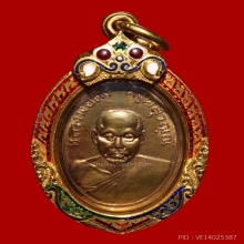 เหรียญหลวงพ่อดิ่ง วัดบางวัว รุ่น2 ปี2492