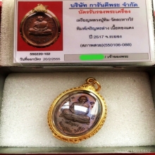 เหรียญเจริญพรล่าง หลวงปู่ทิมสวยแชมป์ 4