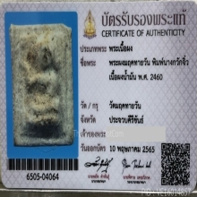 นางกวักพิมพ์จิ๋ว วัดมฤคทายวัน ปี2460