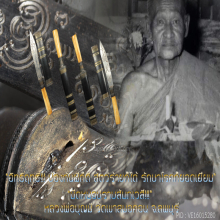 “มีดหมอปราบสัมภเวสี” หลวงพ่อบุญมี วัดเขาสมอคอน จ.ลพบุรี