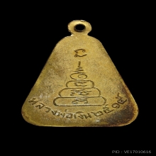 จอบใหญ่ ลพ.เงิน วัดบางคลาน