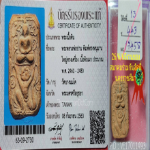 หลวงพ่อปาน หนุมานใหญ่ทรงเครื่องAสวยผิวเดิมๆผงอุดดี+บัตรสมาคม