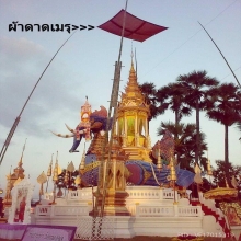 ผ้ายันต์ชายธงรัตนมาลา หลวงปู่เทียม