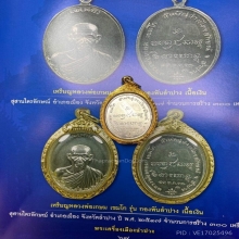 เหรียญกองพันลำปาง ปี2517 เนื้อเงิน #องค์ดารา หลวงพ่อเกษม