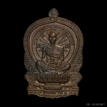 เหรียญนั่งพานชนะมาร ลพ. คูณ  ปี 37 