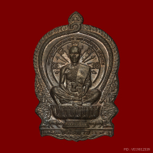 เหรียญนั่งพานชนะมาร ลพ. คูณ  No.3715 ปี 37 