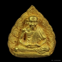 เหรียญฉีดใบโพธิ์ รุ่นมงคลลาภ ปี 2535 เนื้อทองคำ