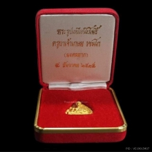 เหรียญฉีดใบโพธิ์ รุ่นมงคลลาภ ปี 2535 เนื้อทองคำ