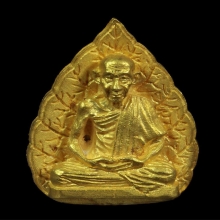 เหรียญฉีดใบโพธิ์ รุ่นมงคลลาภ ปี 2535 เนื้อทองคำ