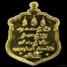 เหรียญเสมาประทานพร หลวงปู่แสง จันดะโชโต เนื้อทองคำหลังจาร