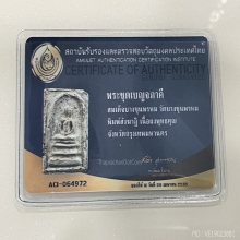 พระสมเด็จบางขุนพรหม พิมพ์สังฆาฏิ สภาพสวยแชมป์ สมบูรณ์