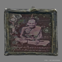 รูปถ่ายซีเปีย หลวงปู่ศุข วัดปากคลองมะขามเฒ่า