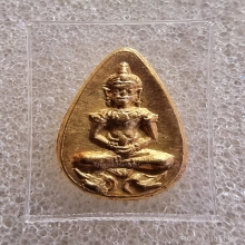 ชุดเหรียญหยดน้ำหลวงปู่โต๊ะปี2521