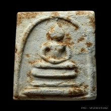 พระสมเด็จ100ปี (คะแนน)