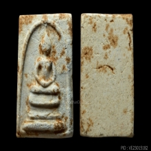พระสมเด็จ100ปี (คะแนน)
