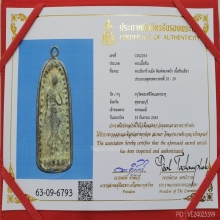 พระลีลาข้างเม็ด พิมพ์สองหน้า กรุวัดพระศรี​ฯ​ + บัตร​สมาคม​ฯ