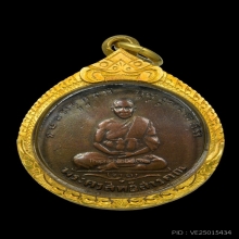 หลวงพ่อจาด วัดบางกระเบา 2485