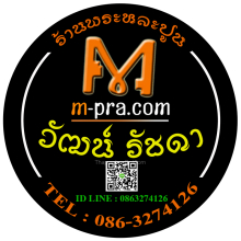 เหรียญเมตตา พิเศษ ปี 17 ลป.สิม พุทธาจาโร เชียงใหม่ หายาก