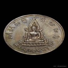 เหรียญชินราชปี2515 เนื้อนวะ (นิยม)