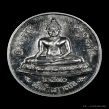 เหรียญโต๊ะหัก รุ่น3 หลวงพ่อทอง วัดสำเภาเชย เนื้อเงิน