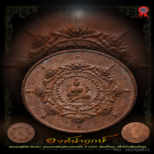 พระผงสุริยันจันทราหลักเมืองนครศรีธรรมราชรุ่นแรก