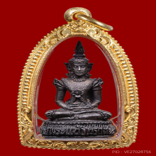 กริ่งพระแก้วมรกต หลวงปู่หมุน ฐิตสีโล