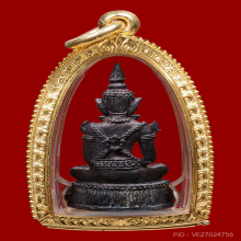 กริ่งพระแก้วมรกต หลวงปู่หมุน ฐิตสีโล