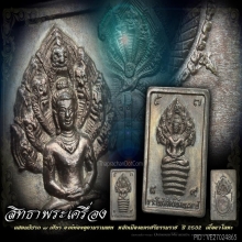 เหรียญดวงดี ปี32(รุ่นแรก)นวะโลหะ(สวยแชมป์)