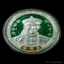 พ่อปู่เจ้ายี่กอฮง เนื้อเงินลงยา ปี2538