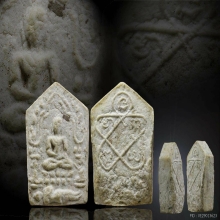 ขุนแผน หลวงปู่ทิม บล๊อคแรก (G)