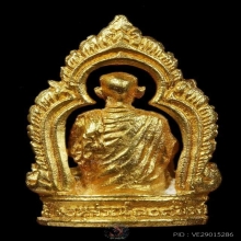 ซุ้มเรือนแก้ว 108 ปี เนื้อทองคำ สมเด็จพุฒาจารย์โต วัดระฆัง