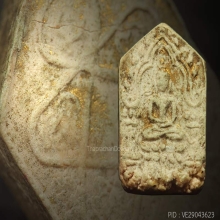 ขุนแผน หลวงปู่ทิม บล๊อคแรก ชมพู (G)