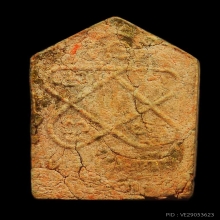 ขุนแผน หลวงปู่ทิม บล๊อคแรก ชมพู (G)