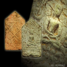 ขุนแผน หลวงปู่ทิม บล๊อคแรก ชมพู (G)