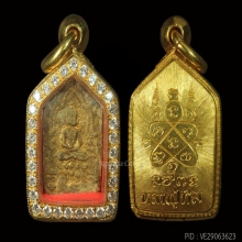 ขุนแผน หลวงปู่ทิม กระยาสารท (G)