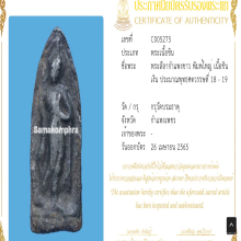 >>>..,พระลีลากำแพงขาว เนื้อชินเงิน กรุวัดบรมธาตุ