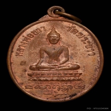 เหรียญรุ่นแรกหลวงปู่ทิมวัดพระขาว(นิยมคอ2เส้น)+ใบประกาศที่1