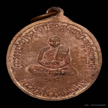 เหรียญรุ่นแรกหลวงปู่ทิมวัดพระขาว(นิยมคอ2เส้น)+ใบประกาศที่1