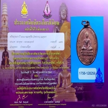 เหรียญรุ่นแรกหลวงปู่ทิมวัดพระขาว(นิยมคอ2เส้น)+ใบประกาศที่1