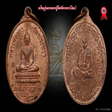 เหรียญรุ่นแรกหลวงปู่ทิมวัดพระขาว(นิยมคอ2เส้น)+ใบประกาศที่1