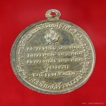 เหรียญหลวงปู่ชา วัดหนองป่าพง รุ่นแรก ปี พ.ศ.2518 เนื้อเงิน